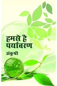 Hamse Hai Paryavaran