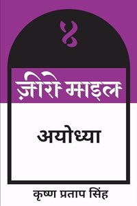 à¤œà¤° à¤®à¤‡à¤² à¤…à¤¯à¤§à¤¯