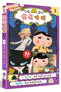 Puff Detective Anime Manga 2 Puff Puff Monster Thief U's Big Battle