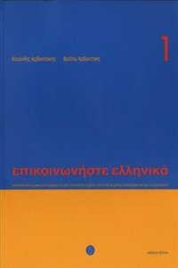 Communicate in Greek. Book 1