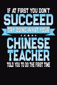 If At First You Don't Succeed Try Doing What Your Chinese Teacher Told You To Do The First Time