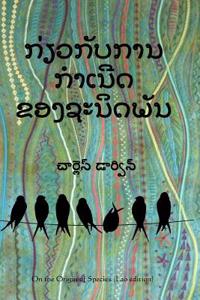On the Origin of Species (Lao Edition)
