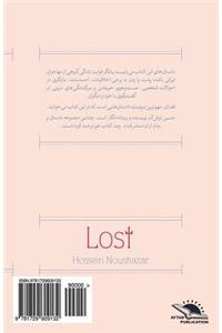 Lost / AZ Dast Rafteh