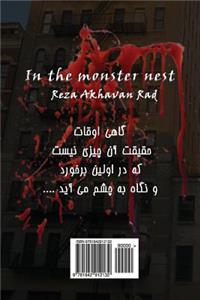 In the Monster Nest (Persian Edition)