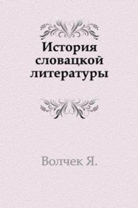 Istoriya slovatskoj literatury