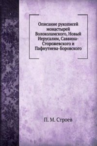 Opisanie rukopisej monastyrej Volokolamskogo, Novyj Ierusalim, Savvina-Storozhevskogo i Pafnutieva-Borovskogo