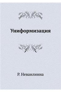 Uniformizatsiya