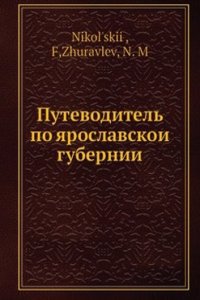 Putevoditel po yaroslavskoi gubernii