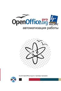 Openoffice. Org Pro. Works Automation