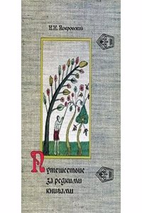 F. Dall'Ongaro e il suo epistolario scelto: ricordi e spogli (Italian Edition)