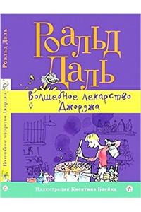 VOLSHEBNOE LEKARSTVO DZHORDZHAGEORGES MA