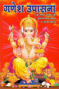 Ganesh Upasana