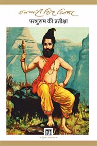 Parshuram Ki Pratigya