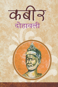 Kabeer Dohawali