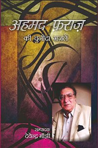 Ahmad Faraz Ki Chuninda Ghazalein