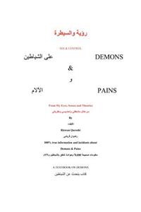 See & Control Demons & Pains