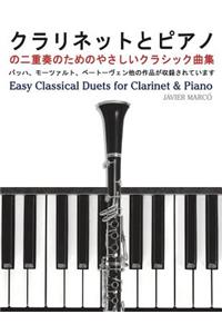 Easy Classical Duets for Clarinet & Piano