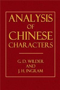 Analysis of Chinese Characters