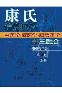 Dr. Jizhou Kang's Information Medicine - The Handbook