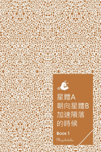 ??a????b??????? - BOOK 1