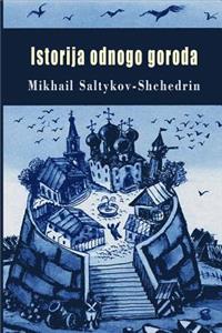 Istorija Odnogo Goroda