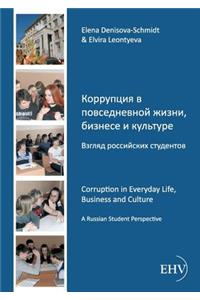 Korrupcija v povsednevnoj zizni, biznese i kul'ture. Vzgljad rossijskich studentov