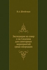 Ekspeditsiya na sever o-va Sahalina dlya sanitarnyh meropriyatij sredi inorodtsev