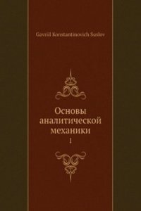 Osnovy analiticheskoj mehaniki