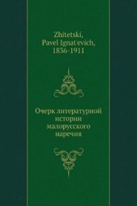 Ocherk literaturnoj istorii malorusskogo narechiya