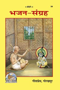 Bhajan Sangrah