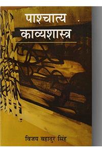 Paashchatya Kavyashashtra