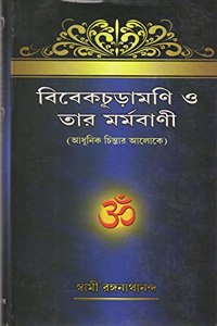 Vivek Chudamani and Tar Marmavani