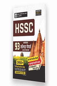 Examcart Latest HSSC Chapter-wise Solved Papers (From 2015 - Till Date) for 2023 All Exams in Hindi