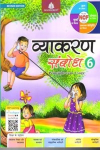 Vyakaran Sambodh-6