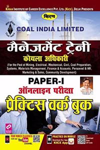 Kiran Coal India Limited Management Trainee Paper 1 Practice Work Book (2861) - Hindi