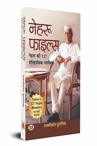 Nehru Files: Nehru Ki 127 Aitihasik Galtiyan (Hindi Translation of Nehruâ€™s 127 Major Blunders)