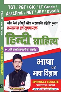 TGT/PGT/GIC/LT Grade/Assf. Prof./NET/JRF/DSSSB HINDI SAHITYA (Hindi Literature)