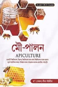 APICULTURE : A TEXTBOOK FOR SKILL ENHANCEMENT COURSE (SEC) FOR ALL UNIVERSITIES OF ASSAM AS PER CBCS SYLLABUS FOR 4TH SEMESTER : ASSAMESE MEDIUM.
