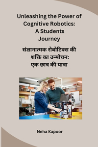 संज्ञानात्मक रोबोटिक्स की शक्ति का उन्मोच