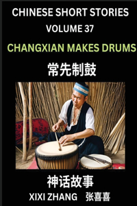 Chinese Short Stories (Part 37) - Changxian Makes Drums, Learn Ancient Chinese Myths, Folktales, Shenhua Gushi, Easy Mandarin Lessons for Beginners, Simplified Chinese Characters and Pinyin Edition