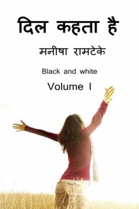 Dil kehta hai black and white / à¤¦à¤¿à¤² à¤•à¤¹à¤¤à¤¾ à¤¹à¥ˆ