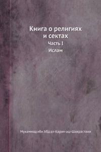 Kniga o religiyah i sektah