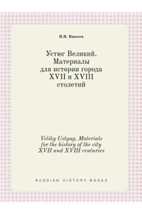 Veliky Ustyug. Materials for the history of the city XVII and XVIII centuries