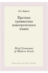 Brief Grammar of Modern Greek