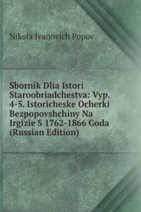 SBORNIK DLIA ISTORI STAROOBRIADCHESTVA