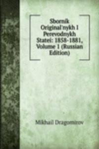 SBORNIK ORIGINALNYKH I PEREVODNYKH STAT