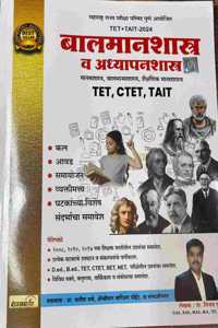 VIJAY SURASE- BALMANASSHSTRA V ADHYAPANSHASTRA TET/CTET/TAIT-2024