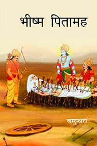 Bhishm Pitamah