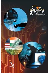 Purvasanchit�Gof Natyancha