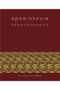 Archaiologia